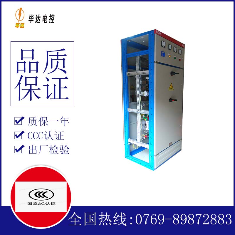 户外GGD固定式开关柜