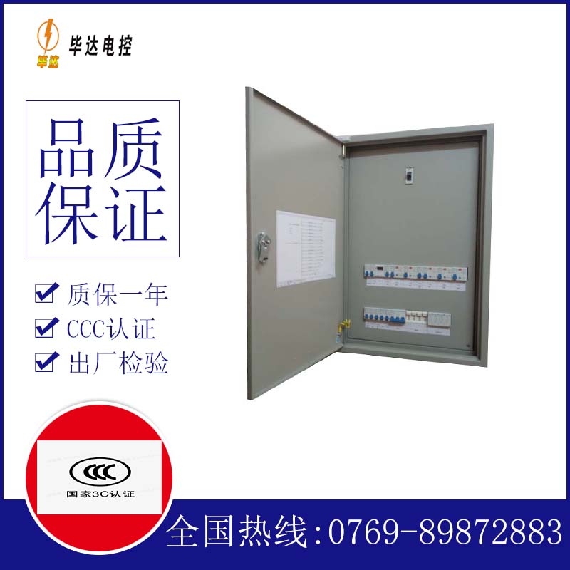 户外照明配电箱