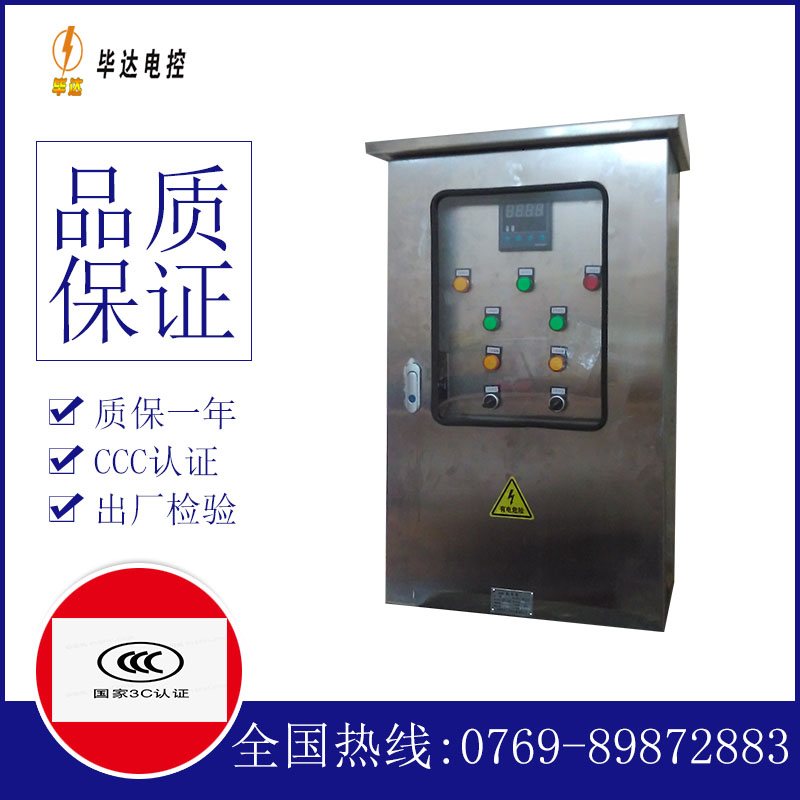 户外控制箱