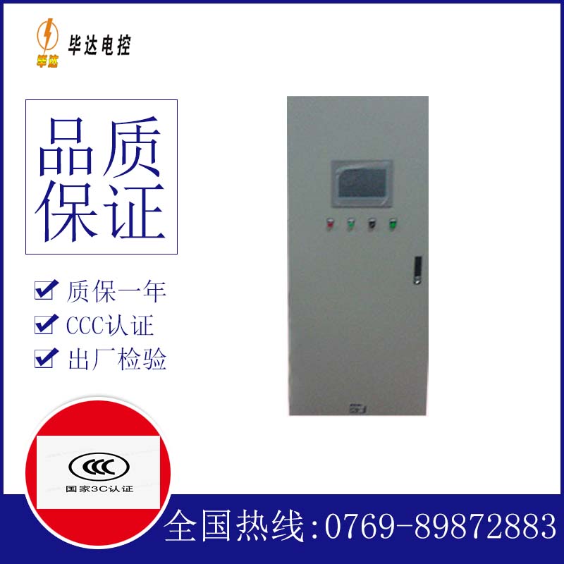 户外变频控制箱