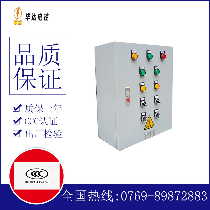 户外一用一备控制箱