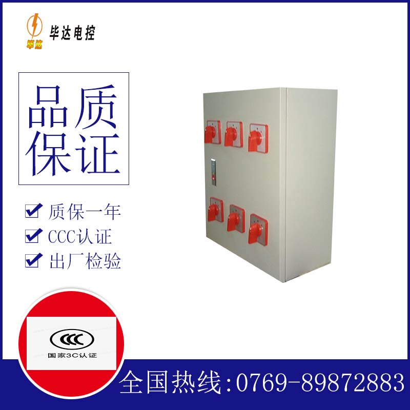 户外电器控制箱
